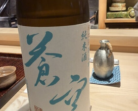 Dinner at Jingumae Higuchi