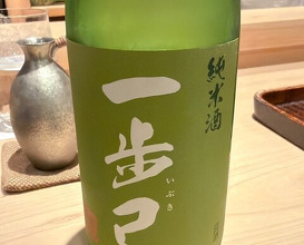 Dinner at Jingumae Higuchi