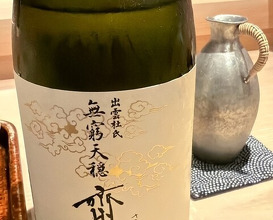 Dinner at Jingumae Higuchi