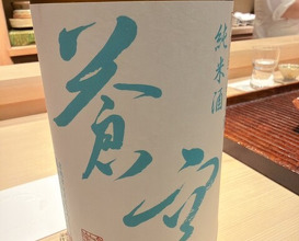Dinner at Jingumae Higuchi