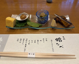 Dinner at Hinode (日の出)