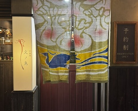Dinner at Chinese Sai Hinotori (中国菜 火ノ鳥)