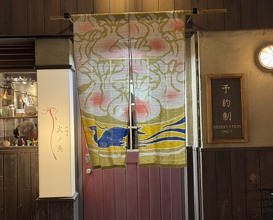 Dinner at Chinese Sai Hinotori (中国菜 火ノ鳥)