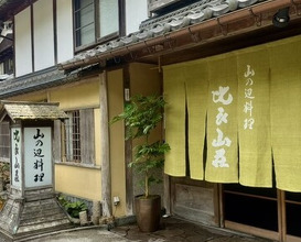 Dinner at Hirasanso