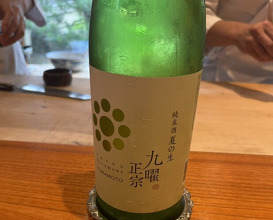 Dinner at Nihonryori Beppu Hirokado