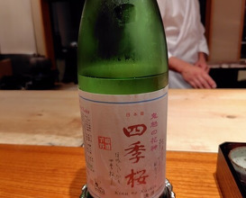 Dinner at Nihonryori Beppu Hirokado