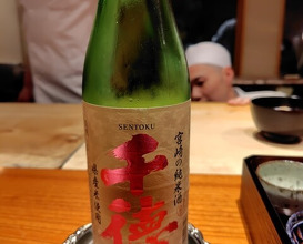 Dinner at Nihonryori Beppu Hirokado