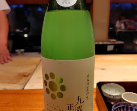 Dinner at Nihonryori Beppu Hirokado