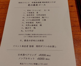 Dinner at Nihonryori Beppu Hirokado