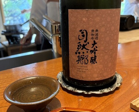 Dinner at Nihonryori Beppu Hirokado