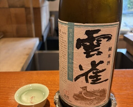 Dinner at Nihonryori Beppu Hirokado