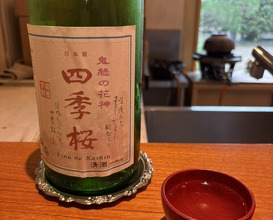 Dinner at Nihonryori Beppu Hirokado