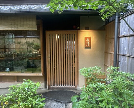 Dinner at Hirosawa (廣澤)