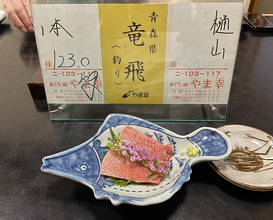 Dinner at Hiyama (樋山)