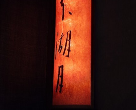 Dinner at Honkogetsu