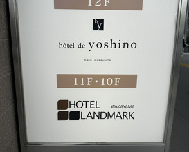 Dinner at hotel de yoshino (オテル・ド・ヨシノ)