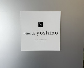 Dinner at hotel de yoshino (オテル・ド・ヨシノ)