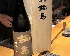 Dinner at Yakitori Ichimatsu