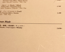Dinner at Ichirin Hanare