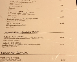 Dinner at Ichirin Hanare