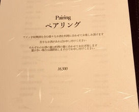Dinner at Ichirin Hanare