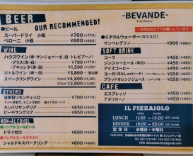 Dinner at IL PIZZAIOLO (イル・ピッツァイオーロ)