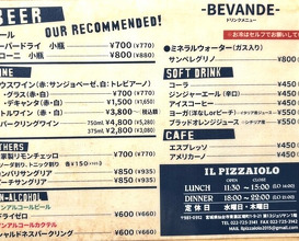 Dinner at IL PIZZAIOLO (イル・ピッツァイオーロ)