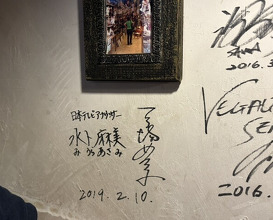 Dinner at IL PIZZAIOLO (イル・ピッツァイオーロ)