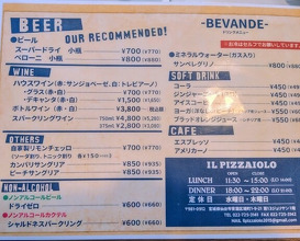 Dinner at IL PIZZAIOLO (イル・ピッツァイオーロ)