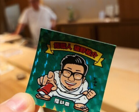Dinner at Sushi Ino (鮨　いの)