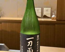 Dinner at Sushi Ino (鮨　いの)