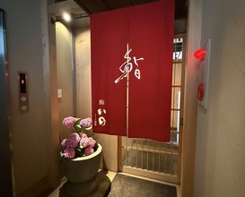 Dinner at Sushi Ino (鮨　いの)