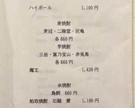 Dinner at Sushi Ino (鮨　いの)