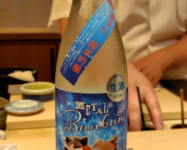 Dinner at Sushi Ino (鮨　いの)