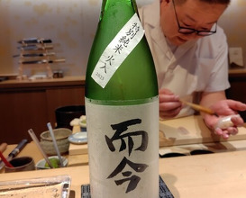 Dinner at Sushi Ino (鮨　いの)