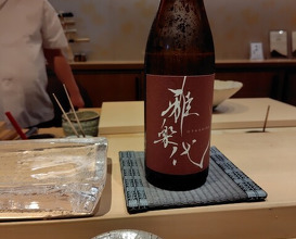 Dinner at Sushi Ino (鮨　いの)