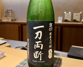 Dinner at Sushi Ino (鮨　いの)