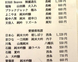 Dinner at Sushi Ino (鮨　いの)