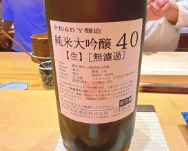 Dinner at Isshinzushi Koyo