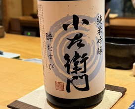 Dinner at Isshinzushi Koyo