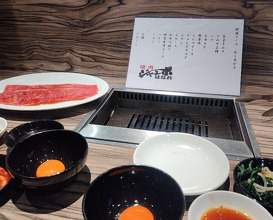 Dinner at Yakiniku Jumbo Hanare (焼肉 ジャンボ はなれ)