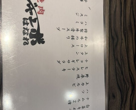 Dinner at Yakiniku Jumbo Hanare (焼肉 ジャンボ はなれ)