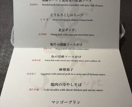 Dinner at Ji-Cube  