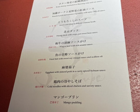Dinner at Ji-Cube  