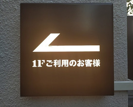 Dinner at Ji-Cube  