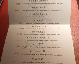 Dinner at Ji-Cube  
