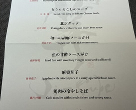 Dinner at Ji-Cube  