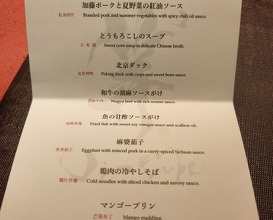 Dinner at Ji-Cube  