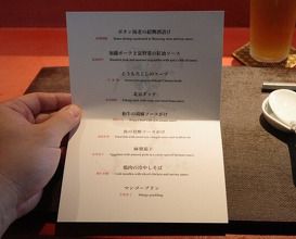 Dinner at Ji-Cube  