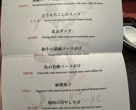 Dinner at Ji-Cube  